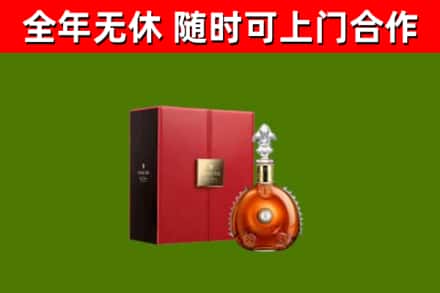 铁锋回收路易十三