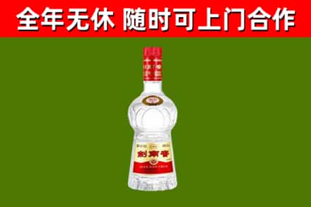 铁锋烟酒回收剑南春水晶剑2.jpg