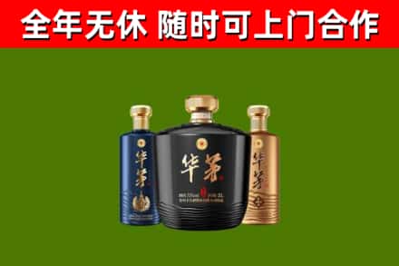 铁锋烟酒回收华茅酒.jpg