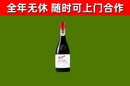 铁锋回收奔富红酒