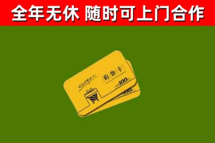 铁锋烟酒回收购物卡.jpg