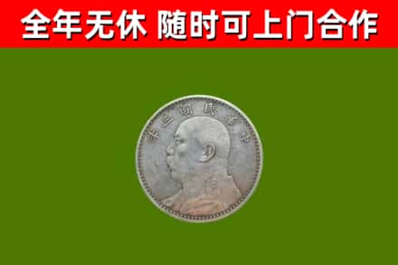 铁锋烟酒回收袁大头.jpg
