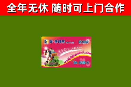 铁锋烟酒回收超市卡.jpg